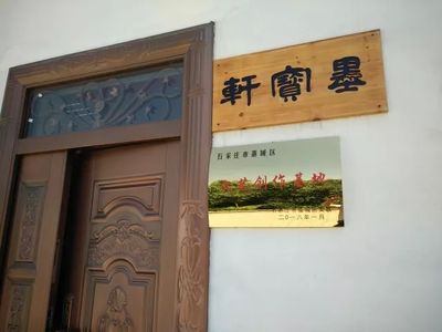 文艺创作新篇章 区美协组织画家赴藁城宫酒厂采风，留下珍贵墨宝